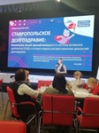 Успешная презентация проекта "Ставропольское Долгоздравие" в Москве