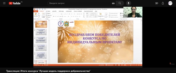 Победители и номинанты конкурсов и программ в сфере поддержки добровольчества награждены ценными призами