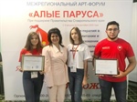 Межрегиональный Арт-Форум «Алые паруса»