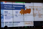 «Международная экспертная встреча «Дети Арктики: дошкольное и школьное образование»