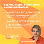 Ресурсный центр приглашает на развивающие вебинары