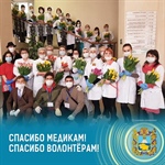 Губернатор Ставрополья поблагодарил медиков и волонтеров